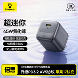 倍思【苹果AVS协议】小冰充苹果17充电器45W氮化镓充电头快充适用iPhone17/16/15promax手机40W插头 黑