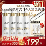 OLAY全新超白瓶美白身体乳烟酰胺焕亮260g*4 轻薄补水保湿 男女士
