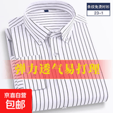 2025新款弹力长袖衬衫男士条纹韩版修身衬衣商务休闲免烫衬衫 23-1白条纹 42