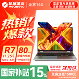 机械革命无界14X/15XPro  2026新款AIPC高性能轻薄本锐龙R7H暴风雪 星耀14游戏本学生设计办公笔记本电脑 无界14X/R7H处理器/16G+1TB/2.8K/120Hz/灰 【学生网