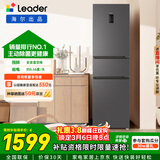 统帅（Leader）海尔冰箱出品悦享系列218L三门家用小冰箱一级能效风冷BCD-218WGLC3D7S9U1售完即止只退不换