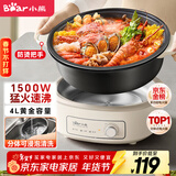 小熊（Bear）电火锅 火锅专用锅电锅家用3-4个人 不粘分体式可拆洗多功能涮肉电煮锅火锅锅 F40P3 4L防烫把手