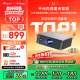 Rigal（瑞格尔）C2【内存涨价，早买就是赚】投影仪家用真1080P高亮智能家庭影院卧室手机投影机电视