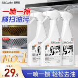 蔬果园阳光橘子油污净500g*3瓶强力厨房重油污清洁剂油烟机净清除剂