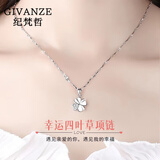 纪梵哲轻奢四叶草项链女款吊坠手链首饰七夕情人节生日礼物送女友老婆 白金色四叶草项链