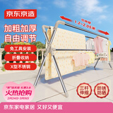 京东京造晾衣架落地X型不锈钢折叠伸缩室内阳台家用晒衣晒被架晾衣杆