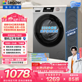 统帅（Leader）海尔出品 悦己滚筒洗衣机 全自动家用内衣洗 10公斤超薄 京东自营以旧换新家电补贴XQGL100-LJ526H