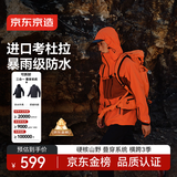 京东京造【黑武士战甲三合一冲锋衣】男女抓绒内胆外套新衣服 熔岩橙 2XL