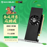 铭瑄（MAXSUN）GeForce MS-RTX3050 SLP 6G 电脑游戏/专业设计/直播 半高显卡