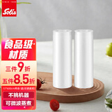索利斯(Solis)真空袋食品级PE透明封口机抽真空保鲜自封密封袋压纹袋可重复使用 15*600cm