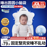 盟石（cute stone）定型枕婴儿0-6个月睡圆头婴儿定型枕头0-1岁纠正头型新生儿童枕头 白蓝 【0-2岁】 10A抗菌-安抚固定柱 0-2岁宝宝定型枕头可机洗