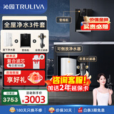 沁园（TRULIVA）净水器 小白鲸青春版1000G大通量家用净水机纯水机净饮机厨下式 5年RO膜反渗透直饮 UR-S31020 【全屋三件套】净水器+5412管线机+5510前置