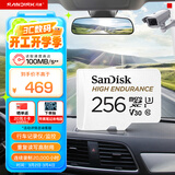 闪迪（SanDisk）256GB TF（MicroSD）4K内存卡 行车记录仪 监控摄像头专用 循环录制20,000小时 高耐用存储卡