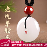 白玉世家 和田玉平安扣吊坠羊脂玉坠男士白玉和田玉吊坠女款玉佩情侣一对 10-12g左右（女大款或男士小款）