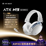 ATK海王星N9游戏耳机头戴式 四模连接无线耳机蓝牙耳机电竞游戏专用三角洲MOBA吃鸡270g轻量化 ATK海王星N9 Ultra星河蓝
