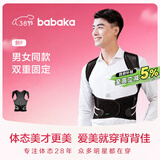 背背佳新F矫姿带背部姿势带儿童学生成人男女通用护腰XXXL38节活动