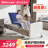 迈德斯特电动老人护理床家用瘫痪床可大小便自动清洗病床老年人医院医用 A26-2.0+防褥疮气床垫S02
