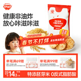 秋田满满肉松胚芽小圆米饼 儿童零食磨牙饼干非油炸43g 享婴儿宝宝零食谱