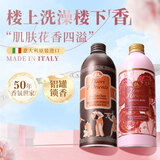 东方宝石水莲花500ml+玫瑰500ml香氛沐浴露意大利进口沐浴乳液家庭套装