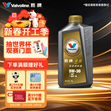 胜牌金皇经典版 全合成机油 发动机润滑油 5W-30 SP级 GF-6 1L