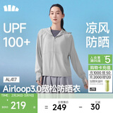 蕉下（beneunder）防晒衣女宽松百搭防紫外线出行AL417浅炭灰均码加大