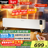 松下（Panasonic）取暖器家用石墨烯大面积踢脚线制热轻音电暖器移动地暖对流电暖气节能恒温暖气片防水遥控 重磅新品力荐【黑金石墨烯+语音声控+氛围夜灯】