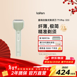 徕芬往复式电动剃须刀便携刮胡刀T1 Pro 情侣送男友生日礼物  情侣送男/女友生日新年礼物