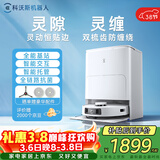 科沃斯灵尘扫地机器人扫拖一体自动清洗全自动洗地机智能家用毛发零缠绕灵动恒贴边热水洗抹布 水箱版