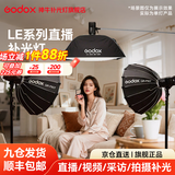 神牛补光灯【12期免息 顺丰包邮】LE200Bi/300Bi双色温直播补光灯led300W摄影常亮灯 录制拍照影棚柔光 LE-Bi系列标配【单灯头】不含灯架不含灯罩 LE200Bi【黑色款】