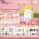 完达山新国标 元乳臻益 较大婴儿配方奶粉2段818克（6-12个月婴儿）