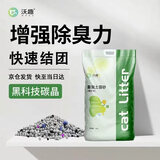 沃趣 猫砂膨润土20斤除臭低尘结团青柠大包装小颗粒