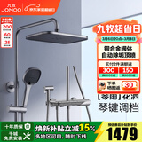 九牧（JOMOO）淋浴花洒套装自动除垢方形大顶喷带增压喷枪钢琴按键大置物淋浴器 【琴键双控置物花洒】枪灰36602