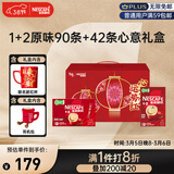 雀巢（Nestle）艺术家合作咖啡礼盒1+2速溶咖啡三合一原味132条年货节送礼伴手礼