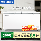 美菱（MeiLing）冰柜商用家用一级能效冷柜卧式大容量全冷冻柜展示柜 1.88米丨730升丨-40℃数显温控丨二级能效 化冻包赔丨铜管制冷