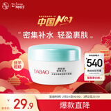 大宝水凝保湿精华霜50g乳液面霜补水保湿修护肌肤面部护肤品新年礼物