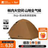 牧高笛（MOBIGARDEN）  冷山经典  户外徒步露营防风防雨大空间双层三季铝杆帐篷 三人/暖沙色