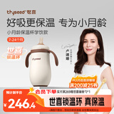 世喜婴儿保温杯幼儿小月龄316L不锈钢吸管学饮水杯外出保温奶瓶幼儿园