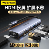 品胜Type-C扩展坞USB-C转HDMI转接头 HUB分线器拓展坞PD雷电4/3适用15proiPadMac苹果华为电脑转换器
