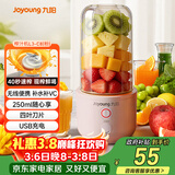 九阳（Joyoung）【女神节礼物】榨汁杯 家用小型便携榨汁机 水果蔬果汁机 辅食机搅拌杯电动多功能自动清洗L3-C8粉