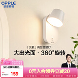 欧普照明（OPPLE）光爱壁灯白高显色卧室床头过道走廊楼梯户外温馨墙灯柔和大发光面