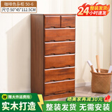 冯派 实木斗柜五斗柜现卧室代简约客厅抽屉式收纳柜子储物柜 50-6菱形50*45*112.5cm