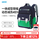 UEK小学生书包减负护脊男生儿童1-3年级背包抗菌透气双肩包宝蓝色
