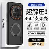 暴走【解压磁吸旋转支架】适用荣耀magic6pro手机壳荣耀magic6pro保护套柔砂肤感透色轻薄简约硬壳雾黑