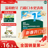 英氏（Engnice）婴幼儿米饼苹果味婴儿零食磨牙饼干宝宝零食48g哄娃解馋入口易溶