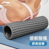 李宁（LI-NING）狼牙棒泡沫轴滚轴腿部瘦小腿按摩放松肌肉瑜伽器材琅琊柱629灰