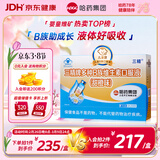 哈药三精多种b族维生素b族口服液 儿童学生复合维生素b族1-3-12岁