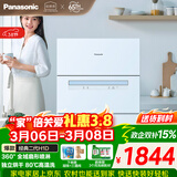 松下（Panasonic）台式洗碗机二代H1D【小尺寸大容积58L】独立烘干 80℃高温除菌 洗烘一体 软水系统 家用台面独立式