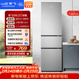 新飞 （Frestec）195L三门三温中门独立空间节能保鲜低音七档温控冰箱BCD-195K3AT