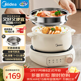 美的（Midea）电煮锅 电火锅 电热锅 电炒锅 分体式可拆洗 2.6L小电锅 学生宿舍多功能锅泡面锅 XZC2088S 配蒸笼