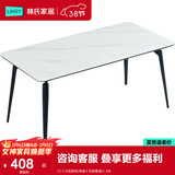 林氏家居岩板餐桌家用小户型饭桌子客厅轻奢长方形餐桌椅子全套LS663R1 (1)【升级层板|单桌】岩板餐桌 1.4米